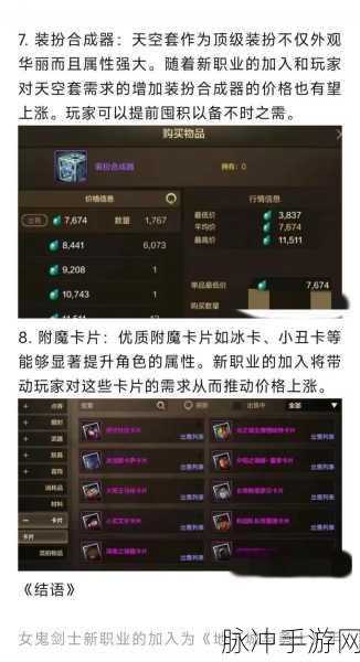 DNF 手游，女鬼剑士剑刃碎片获取全攻略
