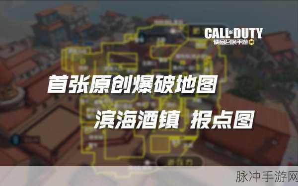 使命召唤手游爆破模式精准报点秘籍