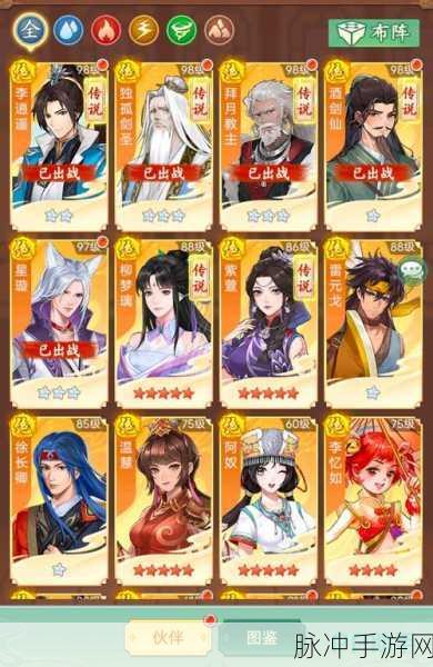 仙剑奇侠传手游，实用阵容大揭秘，称霸江湖不是梦