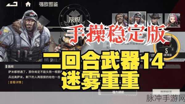 钢岚武器强化全方位指南