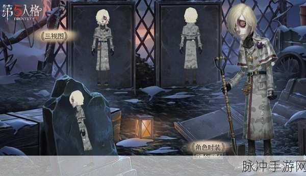 第五人格深渊 4 皮肤全解析，惊艳亮相