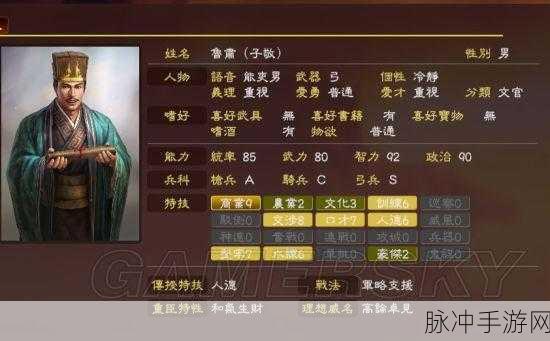 三国志 13，提升武将忠诚度的秘籍宝典