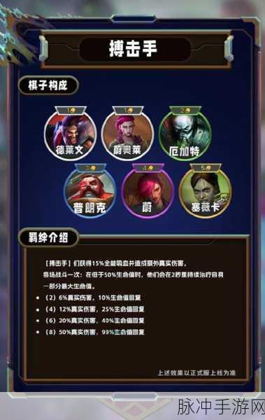 云顶之弈S7迅捷射手羁绊效果深度解析与实战攻略