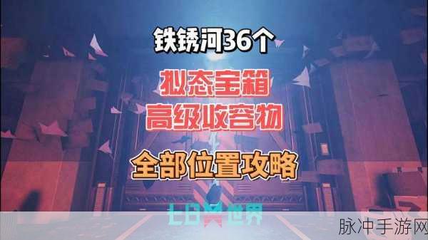 烟雨江湖元旦宝箱探寻之旅，宝箱坐标位置全揭秘