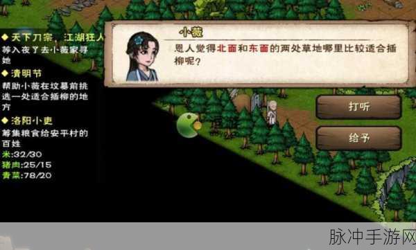 烟雨江湖西子湖畔折柳枝攻略详解