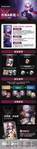 崩坏星穹铁道，知更鸟角色抽取深度分析与策略建议