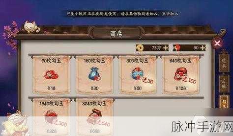 阴阳师手游紫苑藤雪获取途径全攻略