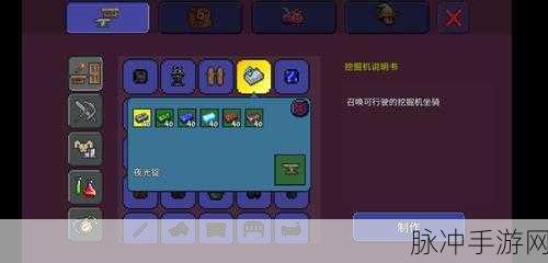 泰拉瑞亚黑曜石挖掘全攻略，解锁珍贵资源的秘密