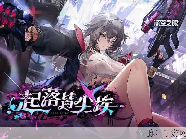 深空之眼迦具土技能机制详解，掌握焚心熔火的战斗艺术