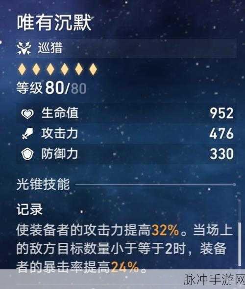 星穹铁道景元四星光锥获取全攻略