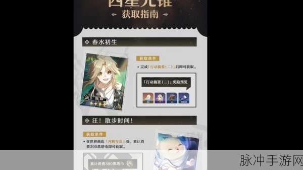 星穹铁道景元四星光锥获取全攻略