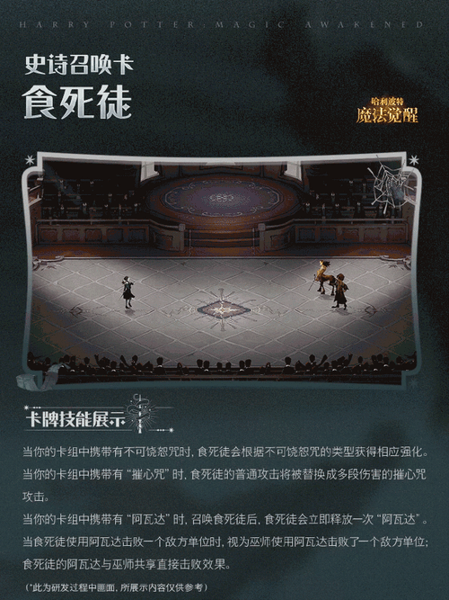 哈利波特魔法觉醒赛事系统玩法深度解析