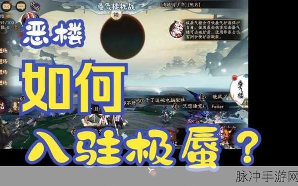 阴阳师手游深度解析，恶楼机制是否过于妖孽？强度调整探讨