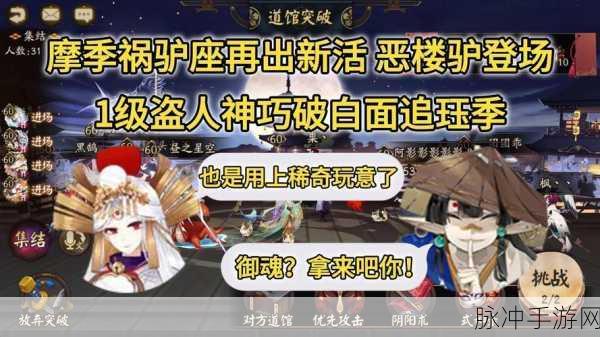 阴阳师手游深度解析，恶楼机制是否过于妖孽？强度调整探讨