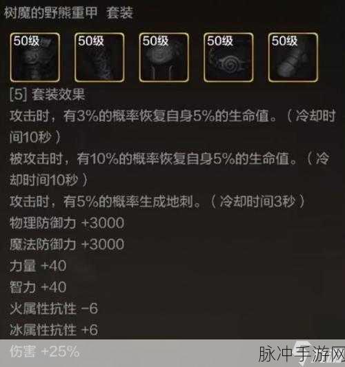 地下城与勇士，圣骑士的复活技能详解