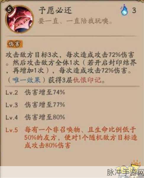阴阳师手游攻略，御怨般若御魂搭配详解