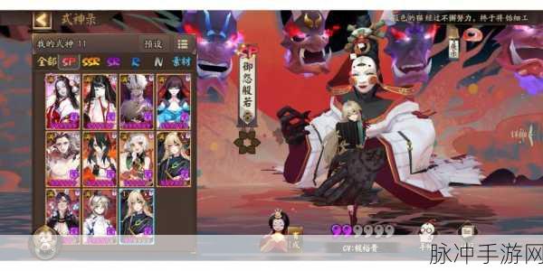 阴阳师手游攻略，御怨般若御魂搭配详解