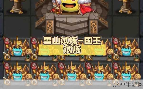 不思议迷宫十字军试炼，全面攻略与通关秘籍