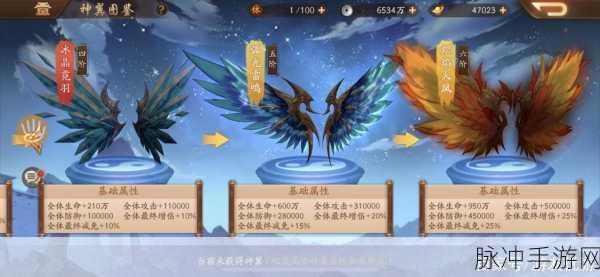 少年三国志翅膀获取全攻略