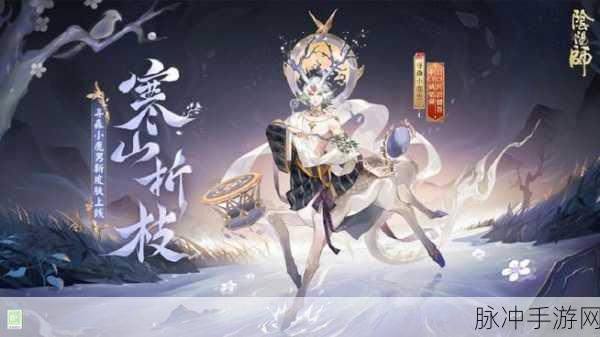 阴阳师系列深度解析，一部融合传统与现代的神秘手游巨作