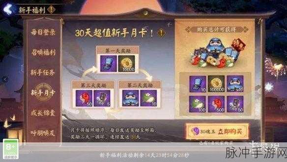 阴阳师7周年新运动会活动奖励全解析，丰厚福利等你来拿