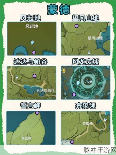 原神手游攻略，探寻另一个愿意交流的丘丘人位置与任务完成详解