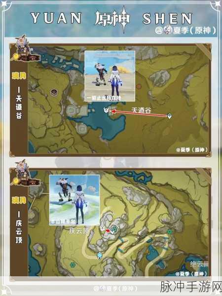 原神手游攻略，探寻另一个愿意交流的丘丘人位置与任务完成详解