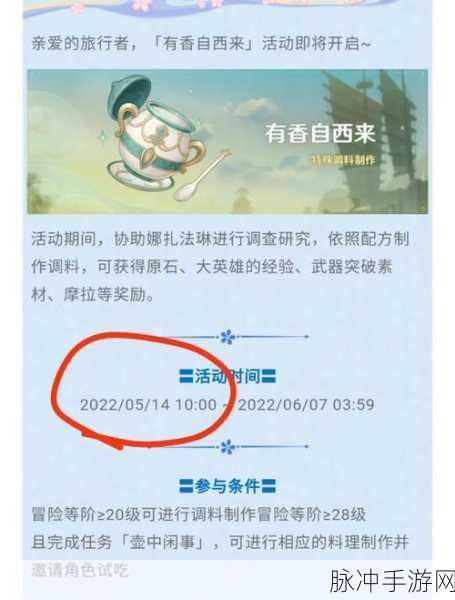 原神四方八方之网玩法深度解析与实战分享