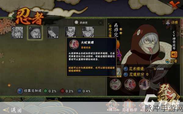 火影忍者手游攻略，药师兜仙人模式下各类惊艳技能全揭秘