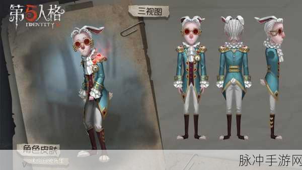 第五人格律师新皮肤白兔先生深度解析
