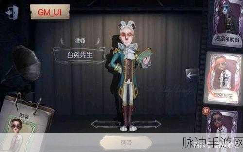 第五人格律师新皮肤白兔先生深度解析