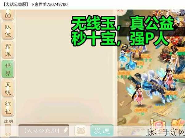 大话西游手游天降灵猴，掌握技巧，轻松赚取银两