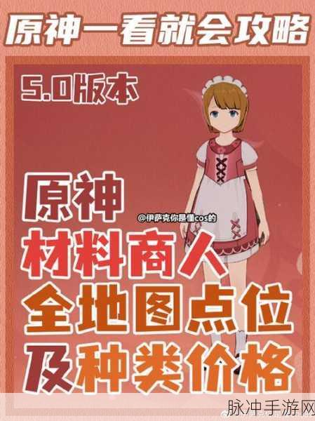原神探索之旅，揭秘被遗忘的苦心任务触发全攻略