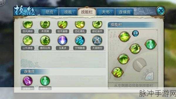 诛仙手游新职业云梦全面解析，多样玩法与技能搭配