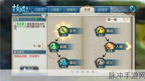 诛仙手游新职业云梦全面解析，多样玩法与技能搭配