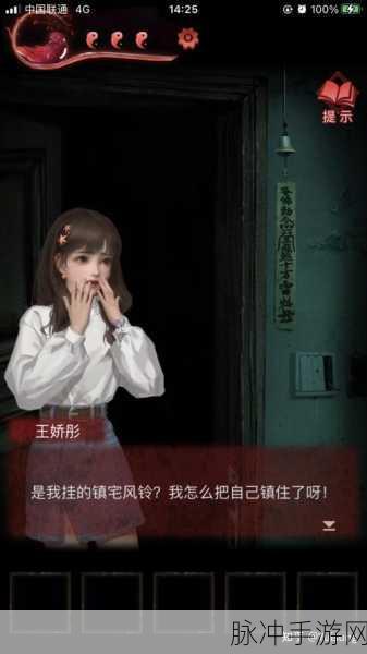 纸嫁衣3游戏中鸳鸯债解决方式全面揭秘