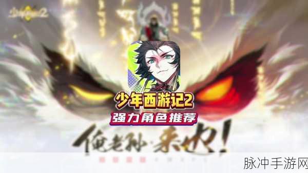 少年西游记头衔系统深度解析，头衔有什么用及效果全介绍