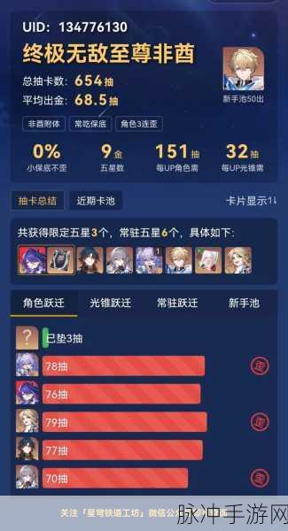 崩坏星穹铁道开场动画卡顿解决方案及游戏卡顿原因分析