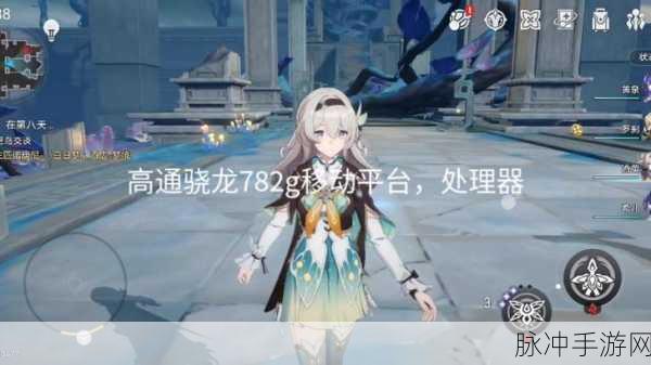 崩坏星穹铁道开场动画卡顿解决方案及游戏卡顿原因分析