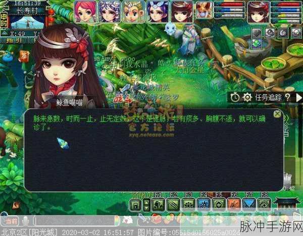 梦幻西游手游攻略，全面解析妙手仁心任务