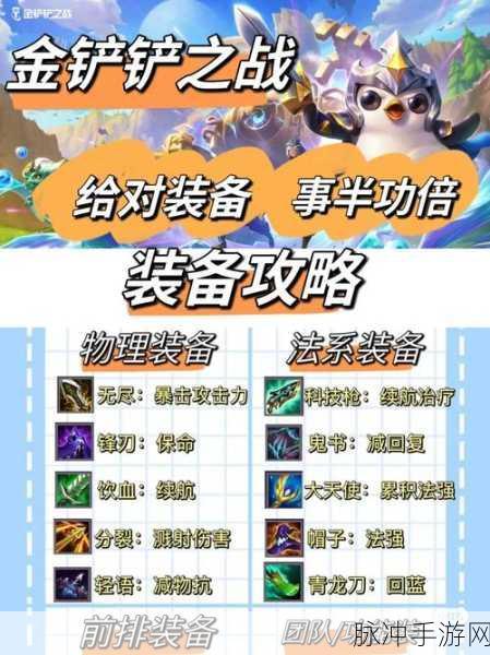 金铲铲之战改名攻略，轻松教你修改昵称ID