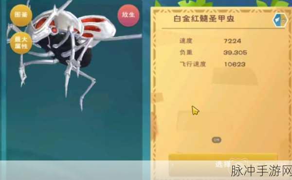创造与魔法手游攻略，解锁炫酷圣甲虫坐骑的秘籍