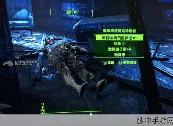 辐射4刷传奇武器地点推荐全解析