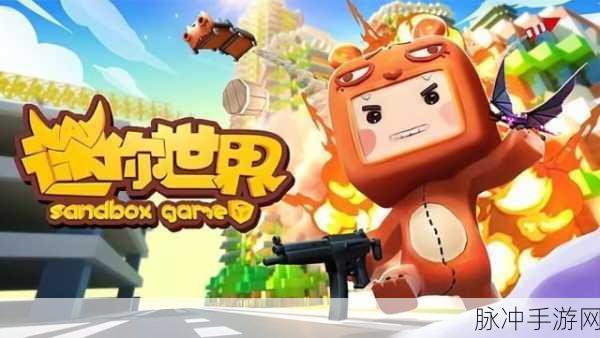 迷你世界冰熊寻觅指南，解锁极地探险的终极奥秘