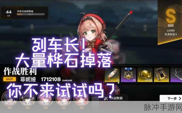 雷索纳斯手游攻略，桦树核仁获取全解析
