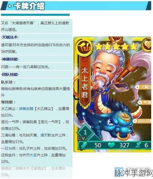 西游突袭太上老君技能全解析，助你征服通天河