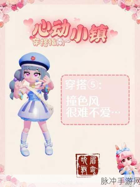 心动小镇性别修改全攻略，轻松变换你的游戏身份