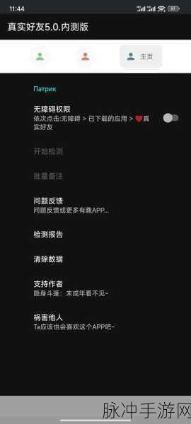 光遇手游攻略，详解如何恢复被拉黑的好友