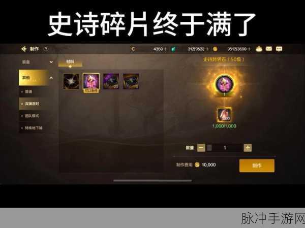 DNF手游史诗碎片查看方法全解析，助你轻松掌握碎片详情