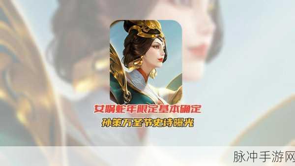 王者荣耀孙策机甲皮肤震撼登场——孙策新皮肤上线时间全面解析